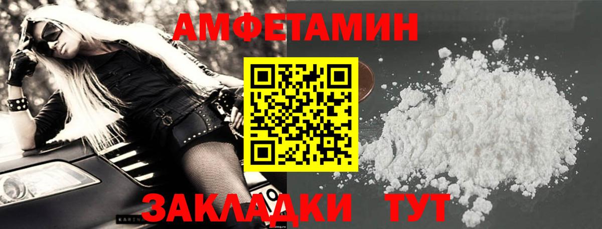 АМФЕТАМИН VHQ  Amphetamine  Амфетамин  мега ССЫЛКА  Зеленогорск  Вход с VPN 