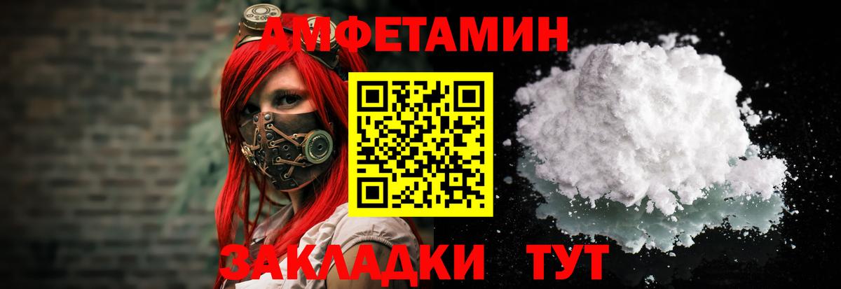 АМФ VHQ Зеленогорск
