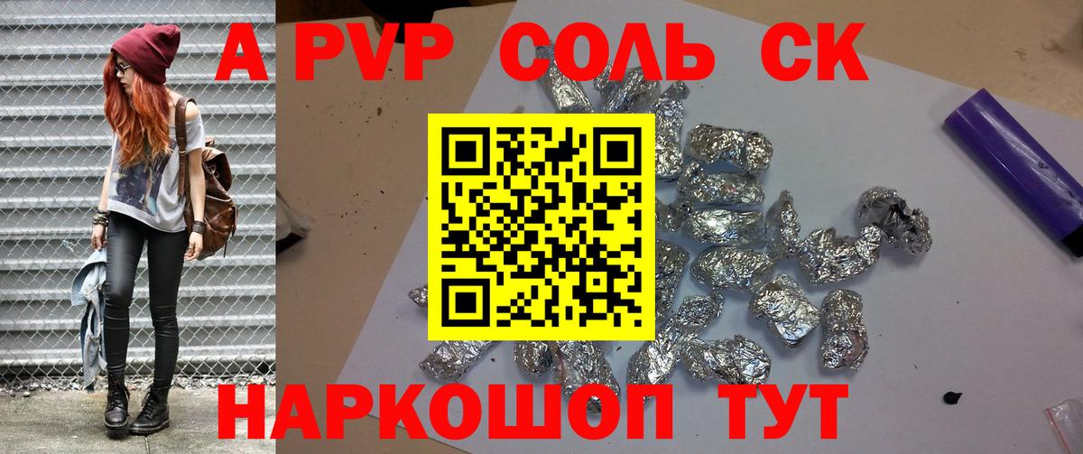 А ПВП крисы CK Зеленогорск