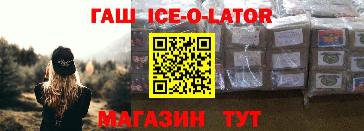 ГАШИШ гашик  Вход с VPN  Гашиш Cannabis  Зеленогорск 