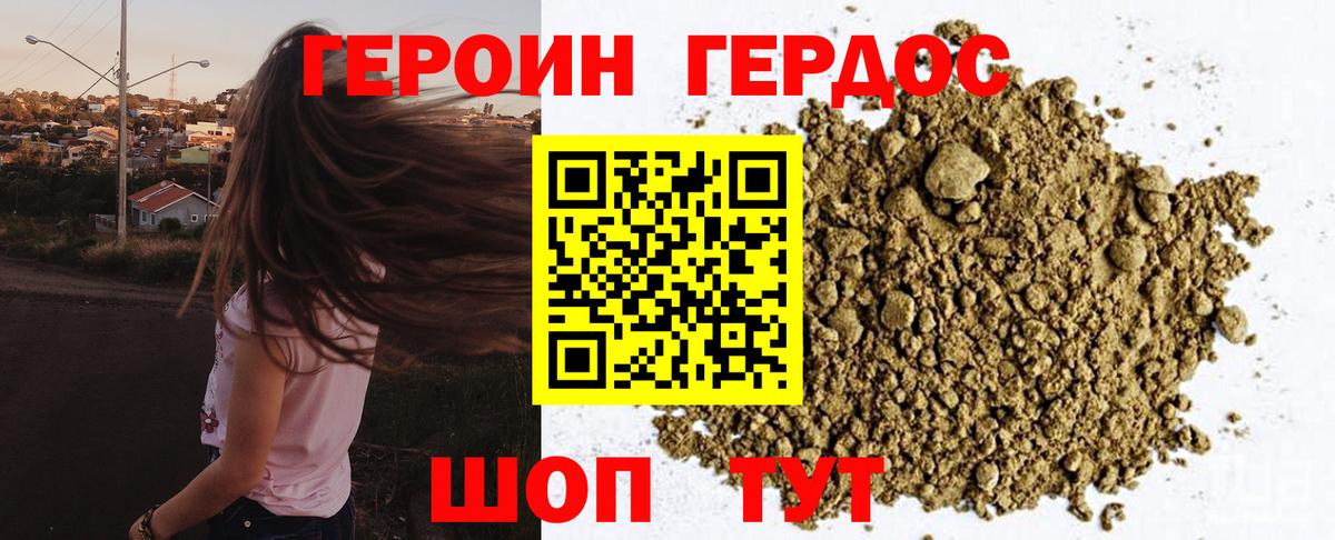 ГЕРОИН афганец Зеленогорск