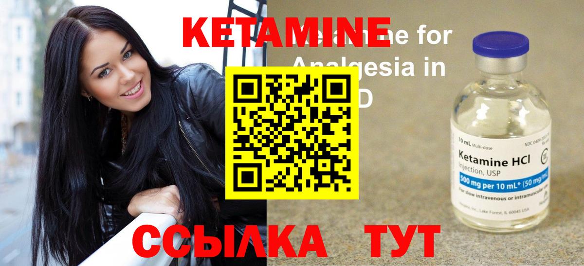 Зеленогорск  Кетамин VHQ  Вход с VPN 