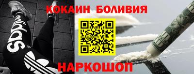 кокаин Краснокаменск