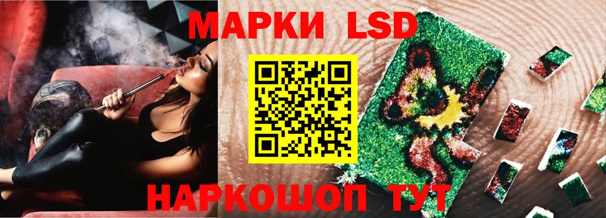 LSD-25 экстази ecstasy Зеленогорск