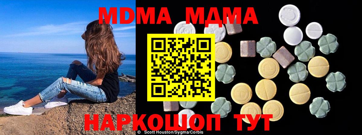 МДМА  Вход с VPN  Зеленогорск  MDMA crystal 