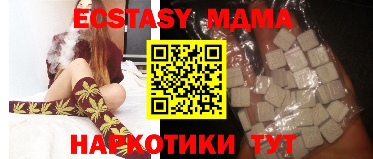 МДМА crystal Зеленогорск