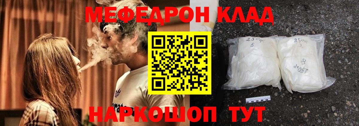 МЯУ-МЯУ  Мефедрон кристаллы  МЯУ-МЯУ мука  Вход с VPN  хочу   Зеленогорск 