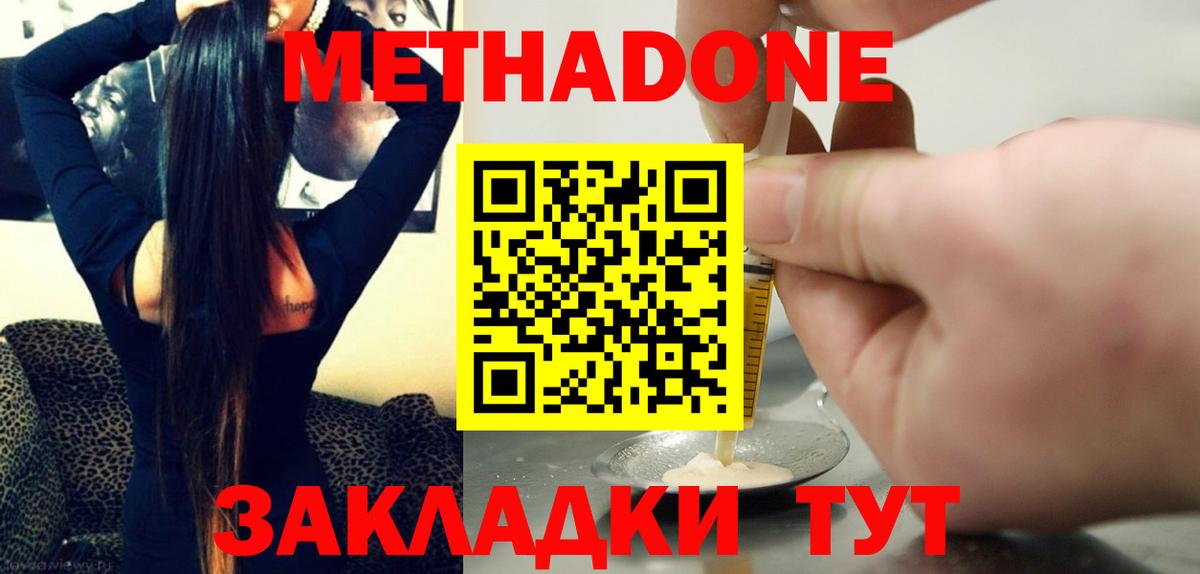 Зеленогорск  Метадон VHQ  сайты даркнета клад  Вход с VPN  Метадон VHQ 