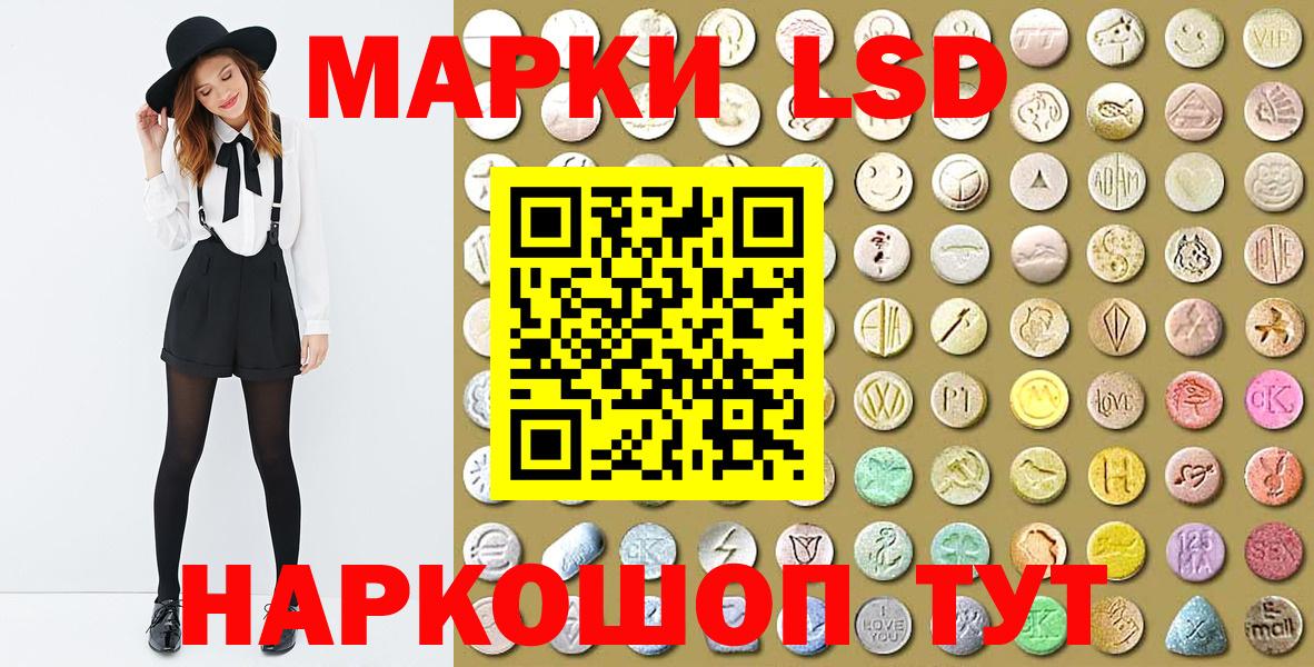 Марки 25I-NBOMe 1500мкг Зеленогорск