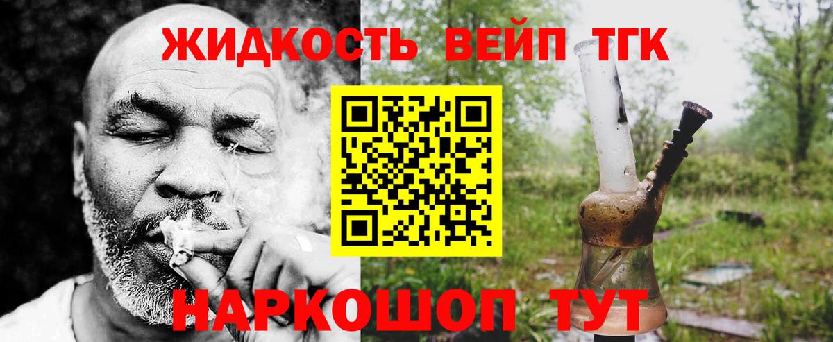 ТГК гашишное масло  мега рабочий сайт  Зеленогорск  Вход с VPN  ТГК вейп с тгк 
